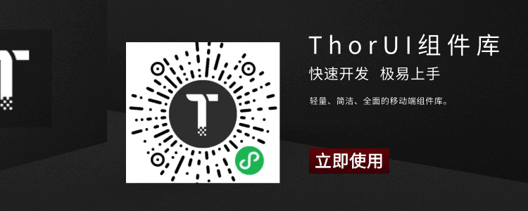 ThorUI组件库